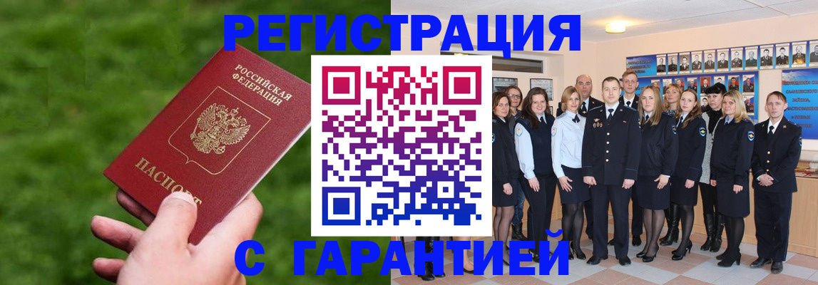 прописка для школы в Лениногорске