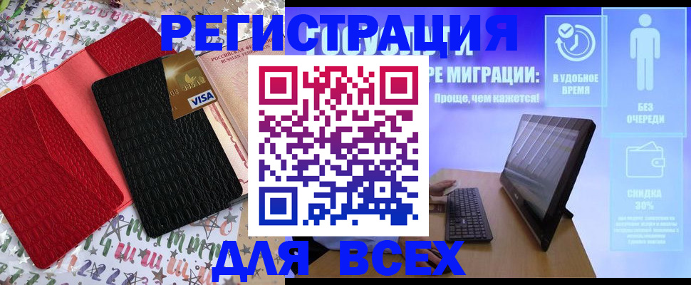 регистрация для дет. сада в Лениногорске