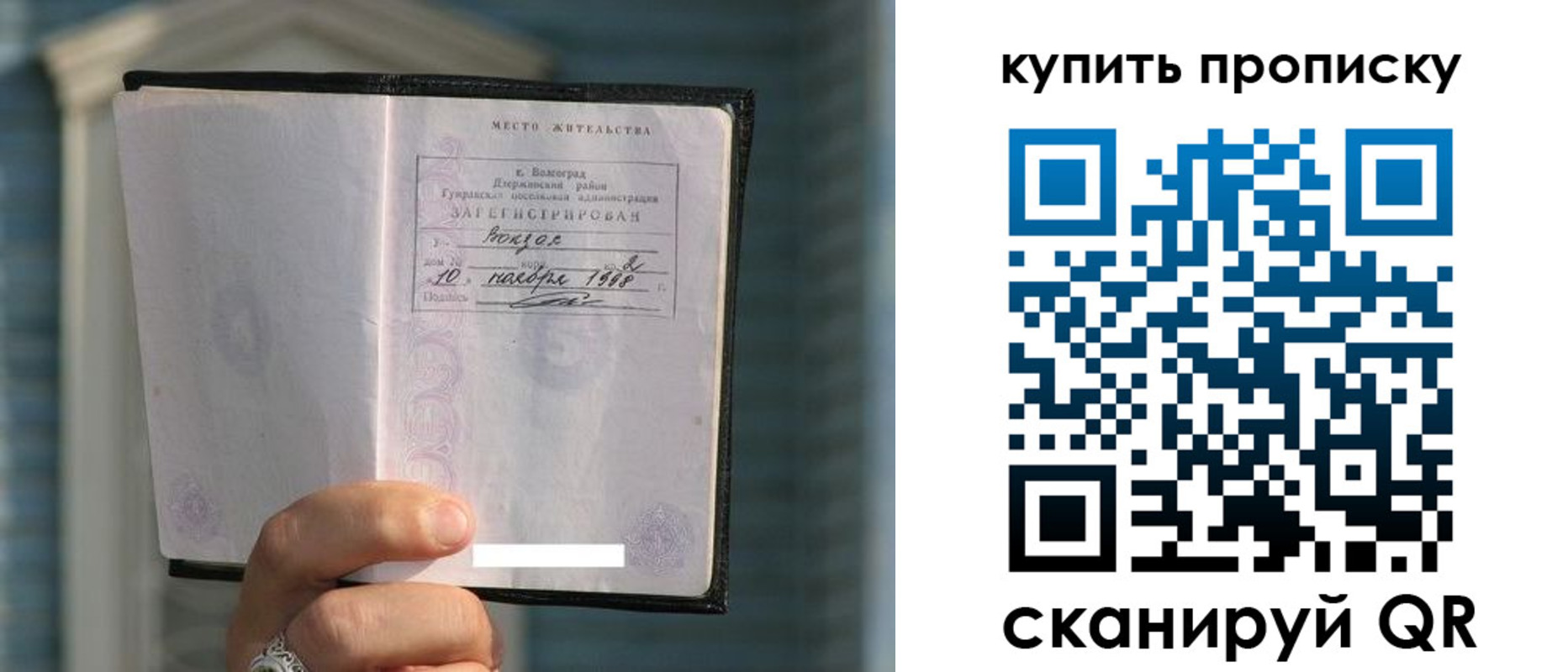 прописка для школы в Лениногорске