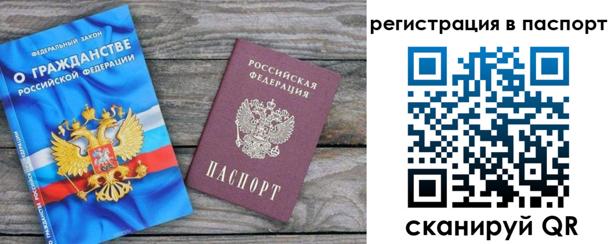 временная регистрация для всех в Лениногорске