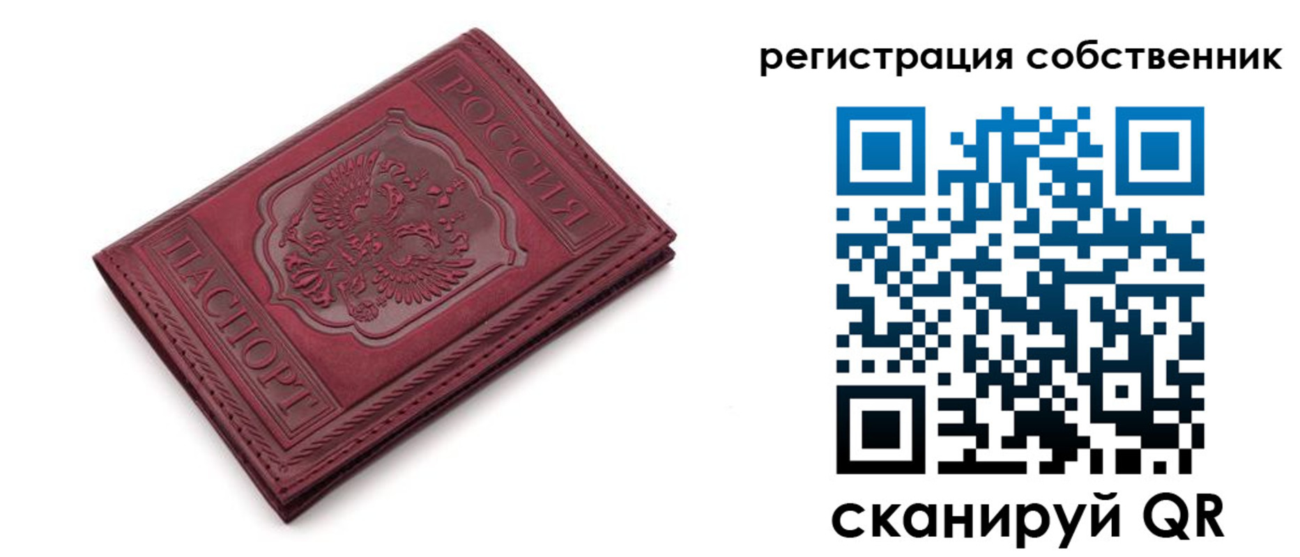 прописка ребенка в Лениногорске