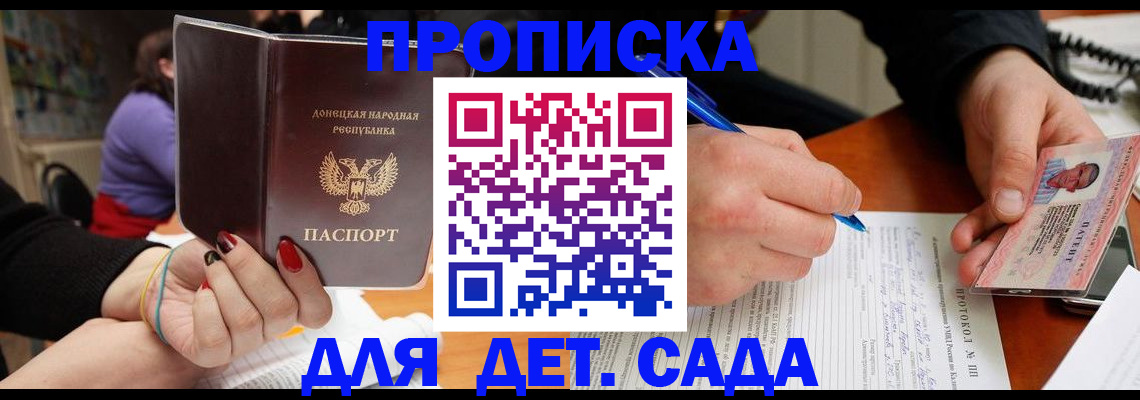 прописка от собственника в Лениногорске