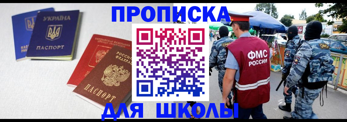 прописка поиск в Лениногорске