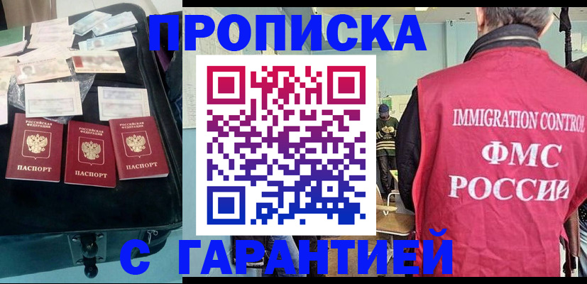 миграционный учет в Лениногорске