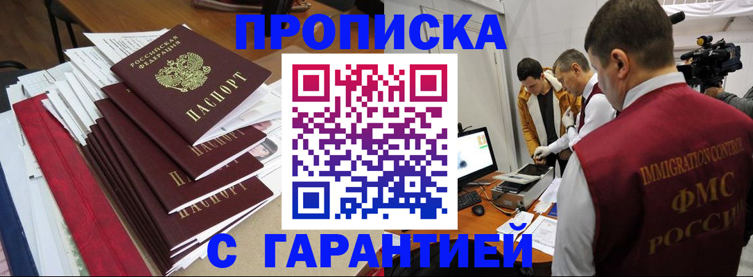 регистрация в Лениногорске